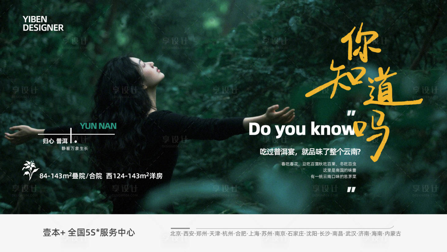 源文件下载【享设计】搜索编号：43520032903284427【主画面KV】