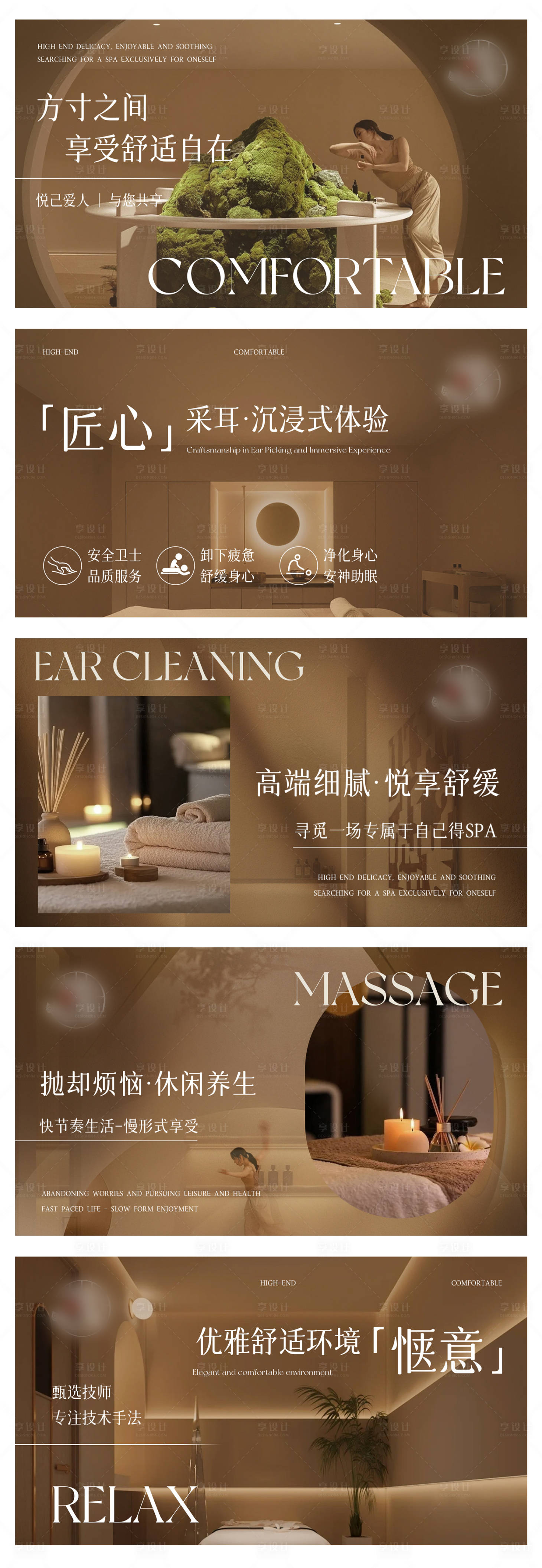 源文件下載【享設(shè)計(jì)】搜索編號(hào)：56560033185367071【養(yǎng)生按摩推拿中式spa足浴輪播】