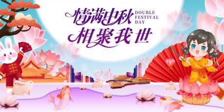 源文件下载【享设计】搜索编号：10530033193332769【中秋节背景】