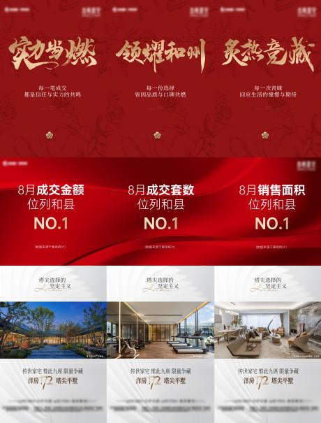 源文件下載【享設計】搜索編號：73350032992131200【高端熱銷三宮格海報】