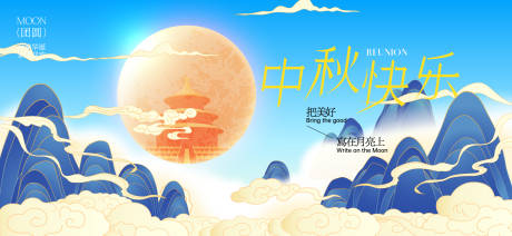 源文件下载【享设计】搜索编号：91150033095037846【中秋节国庆节活动背景板】