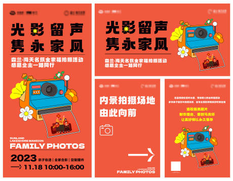 源文件下載【享設(shè)計(jì)】搜索編號(hào)：34360033040806264【地產(chǎn)活動(dòng)物料】