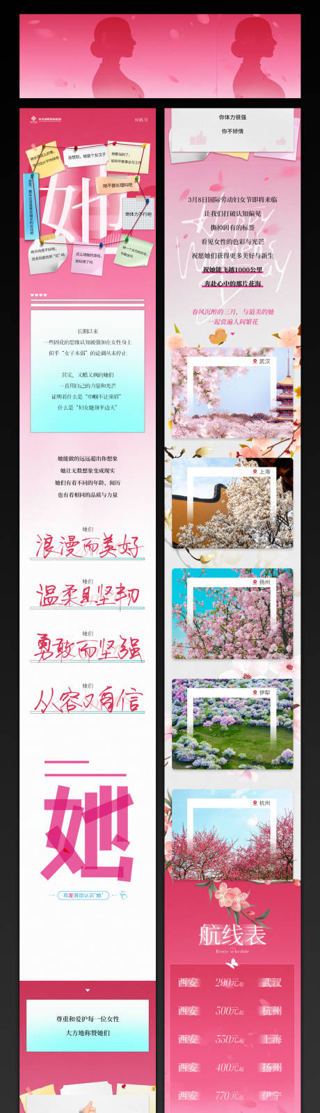 源文件下載【享設計】搜索編號：51450033108041183【婦女節長圖】