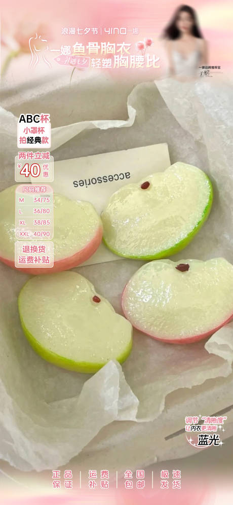 源文件下載【享設(shè)計(jì)】搜索編號：27850032867682794【七夕直播頂通貼片】