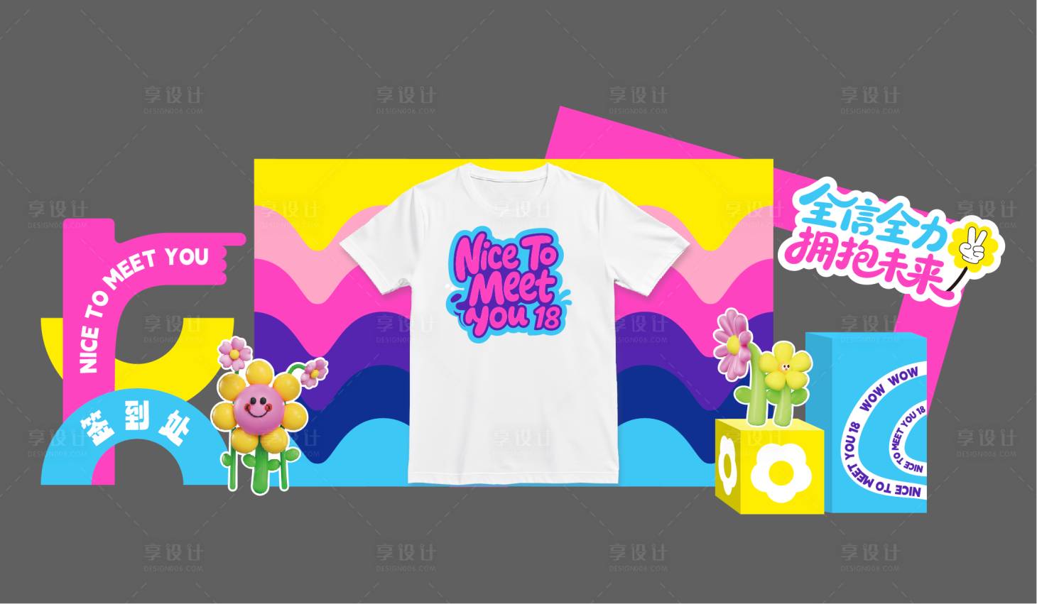 源文件下载【享设计】搜索编号：44280033262155557【多巴胺周年庆创意签到】