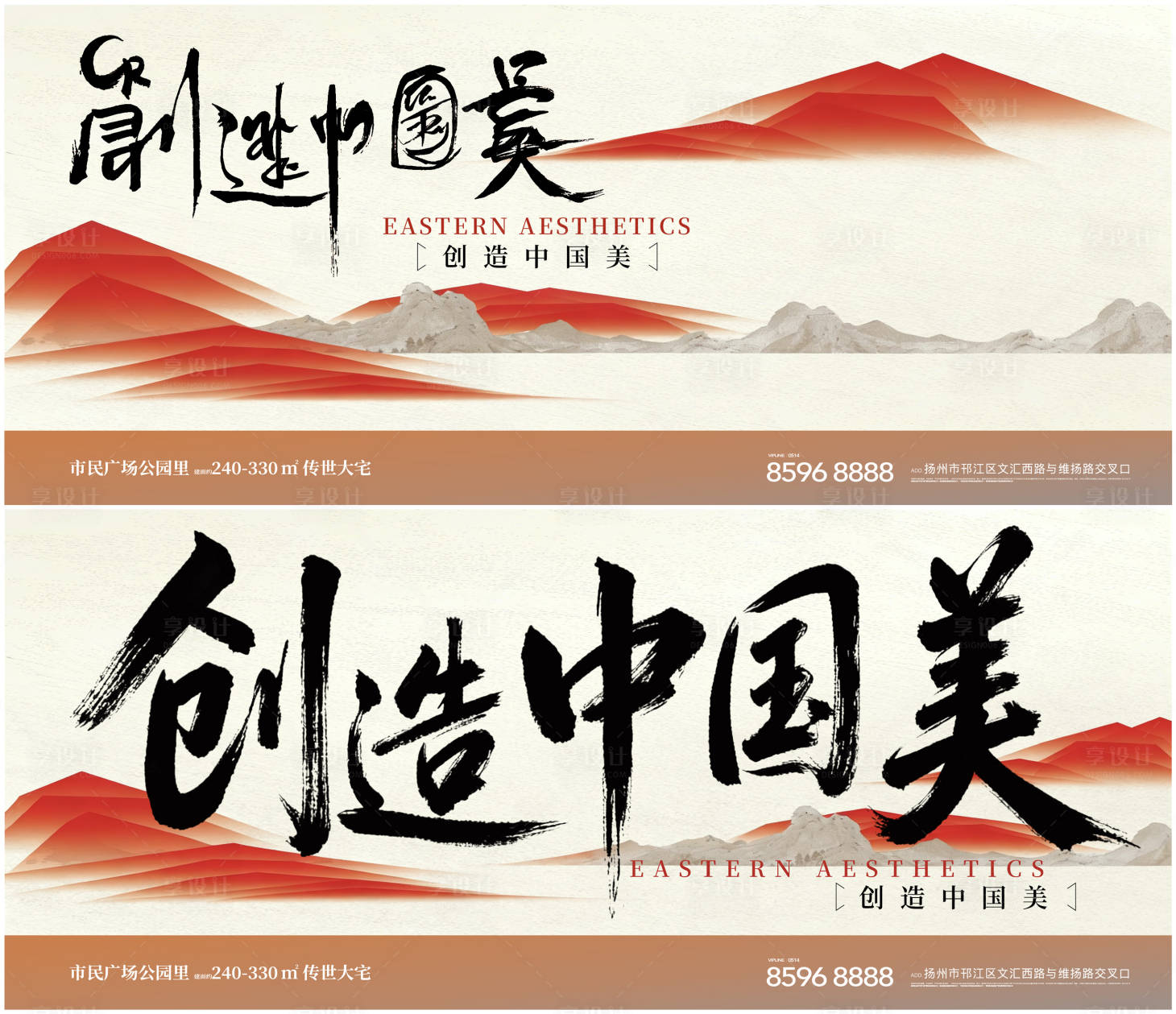 源文件下載【享設計】搜索編號：65420033119153481【高端地產中式系列海報】