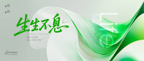 源文件下載【享設(shè)計】搜索編號：65290032895447554【漸變玻璃質(zhì)感線條科技峰會活動背景】
