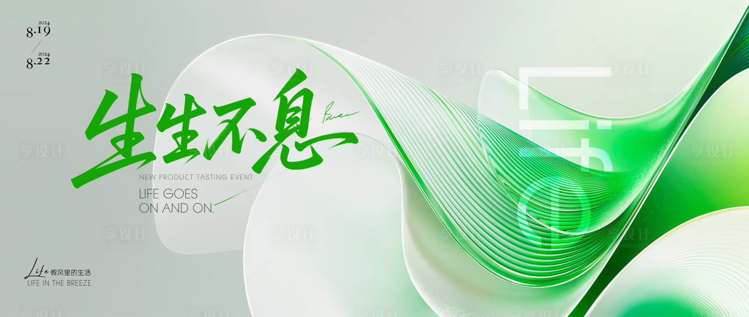 源文件下载【享设计】搜索编号：65290032895447554【渐变玻璃质感线条科技峰会活动背景】