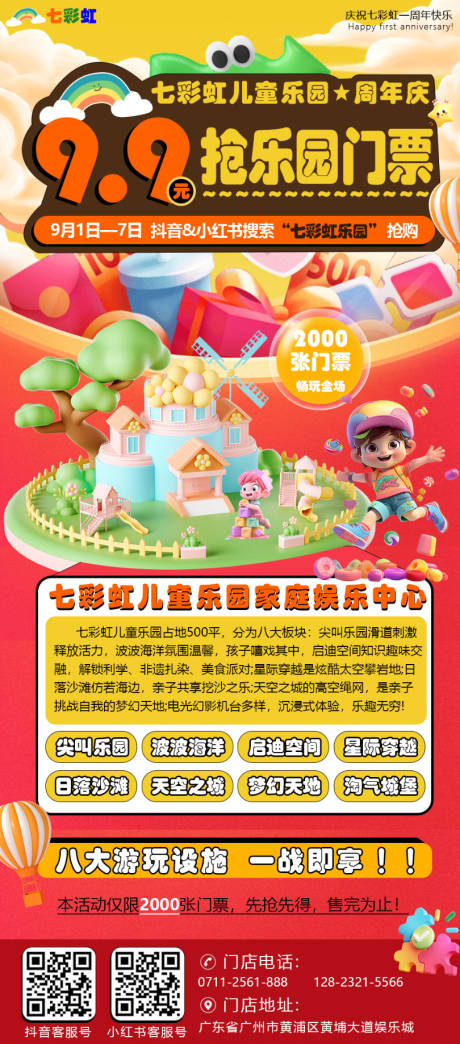 源文件下載【享設(shè)計】搜索編號：35380032996005982【活動海報】