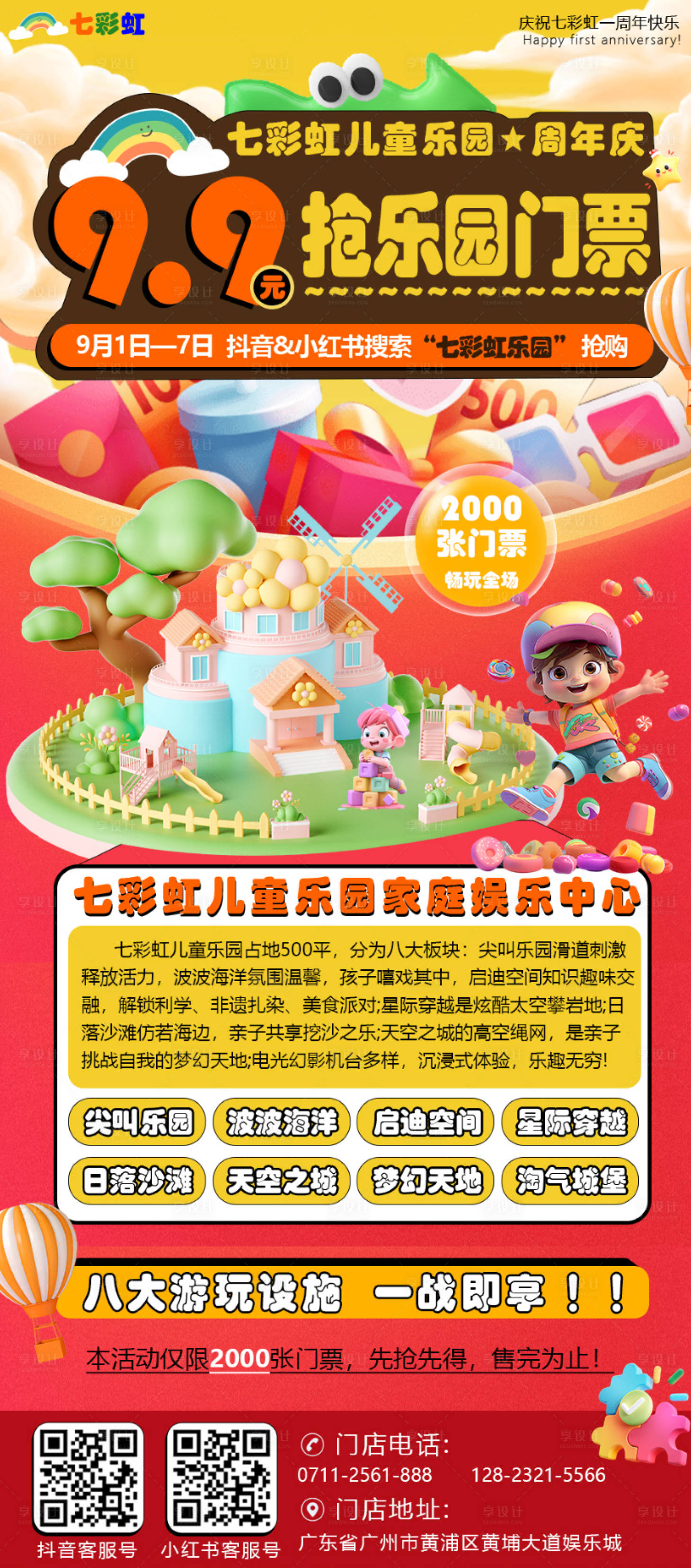 源文件下載【享設計】搜索編號：35380032996005982【活動海報】