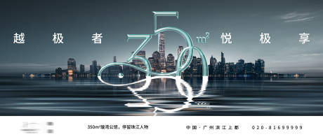 源文件下載【享設計】搜索編號：98910033047289610【高端大平層形象主畫面】