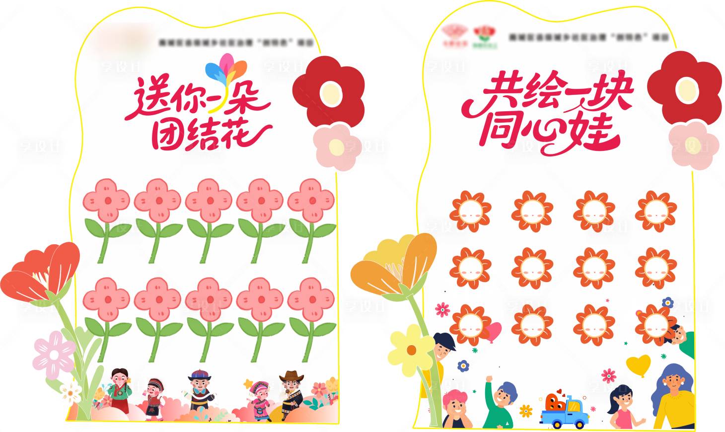 源文件下载【享设计】搜索编号：24860032912849366【异形活动堆头美陈】