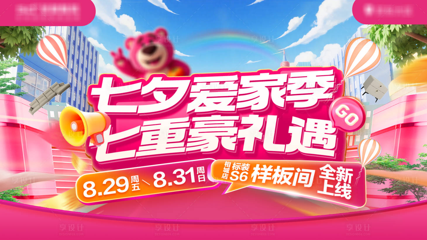 源文件下載【享設計】搜索編號：95090032880506518【七夕活動主k】