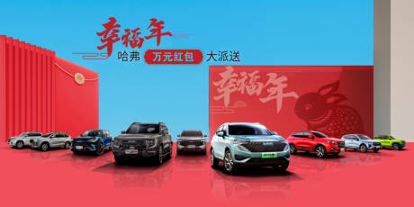 源文件下载【享设计】搜索编号：74460033102825840【汽车活动主KV主视觉】