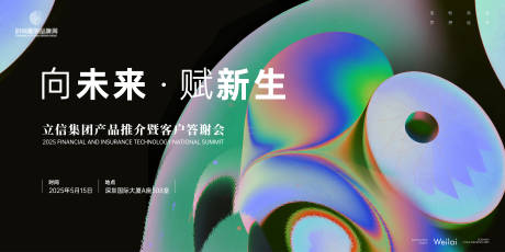 源文件下載【享設(shè)計(jì)】搜索編號(hào)：94830033123182827【客戶答謝會(huì)主畫面 】