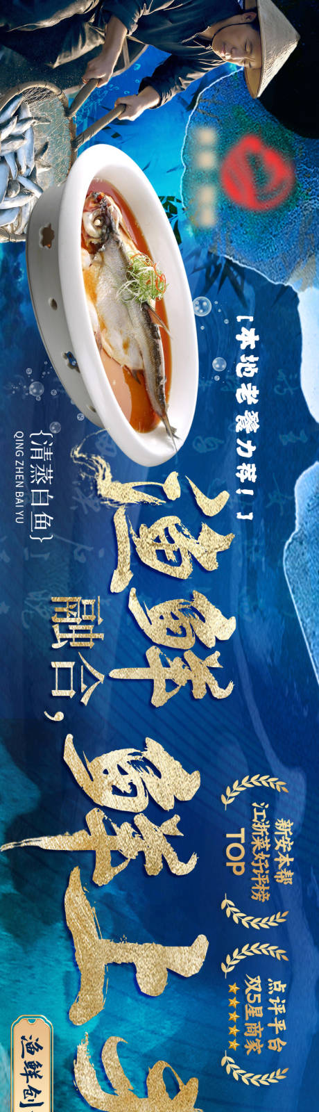 源文件下載【享設計】搜索編號：86560033050408177【中餐海鮮中式國風大眾點評五連圖】