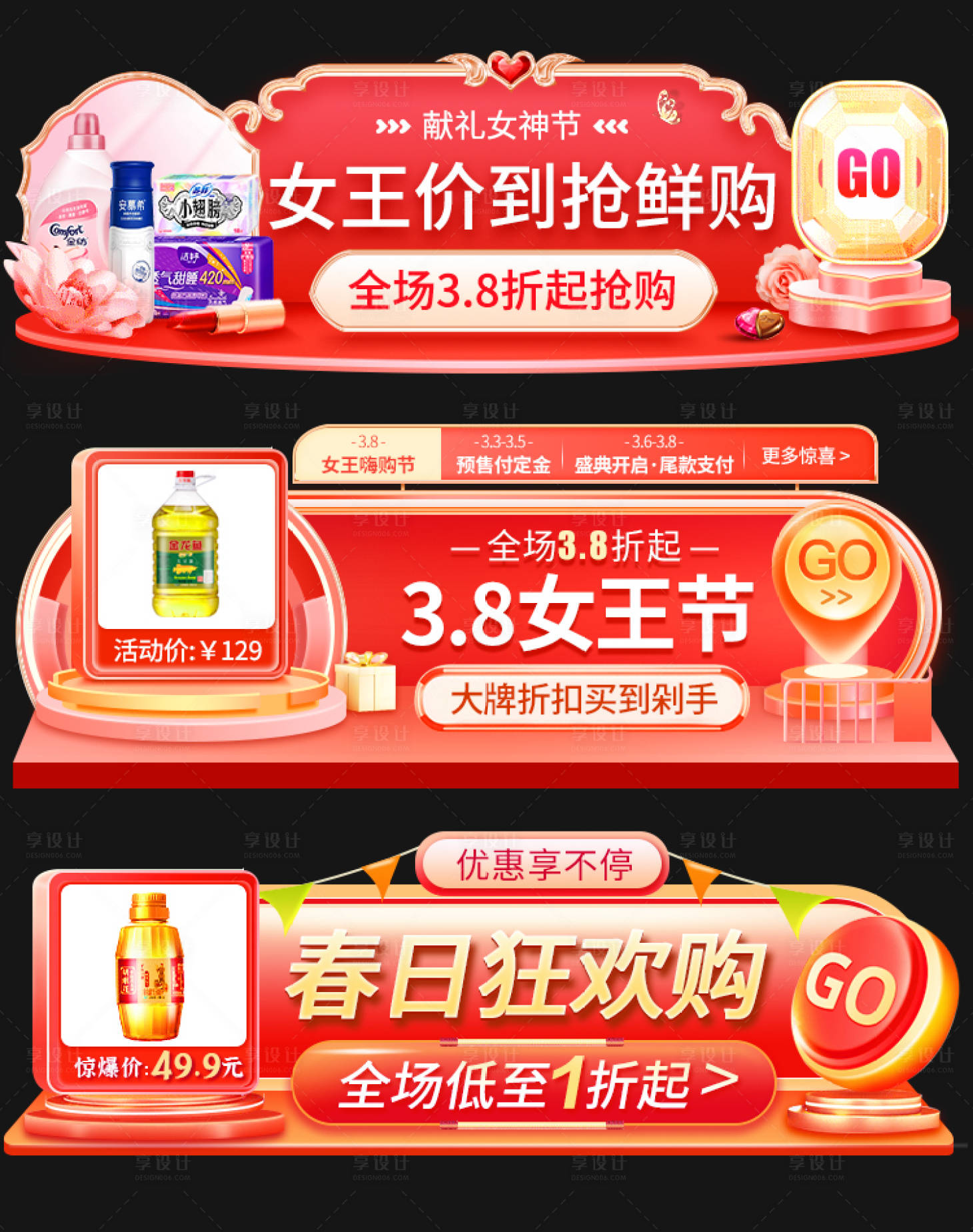 源文件下载【享设计】搜索编号：88120033231121488【营销活动胶囊banner】