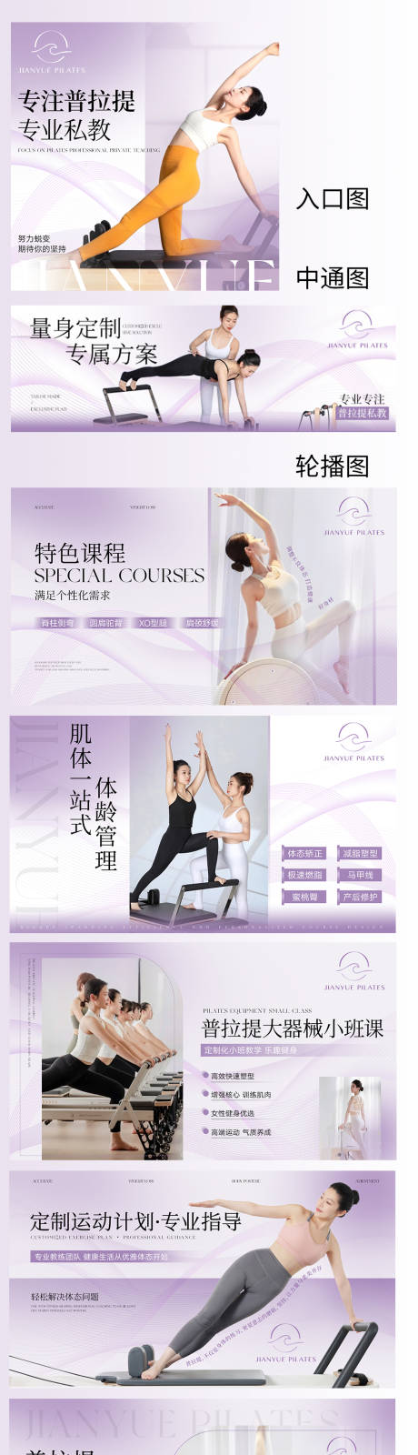 源文件下載【享設計】搜索編號：63390033019605354【普拉提整店裝修】