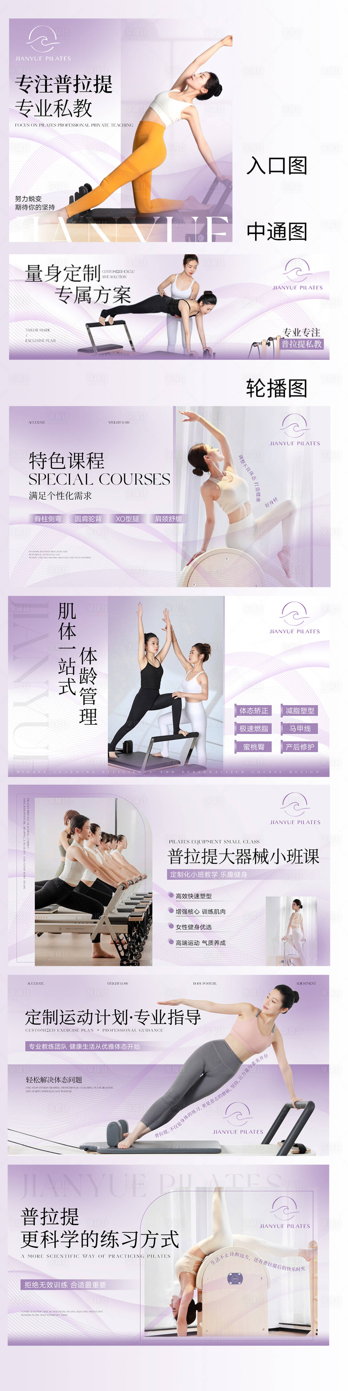 源文件下載【享設計】搜索編號：63390033019605354【普拉提整店裝修】