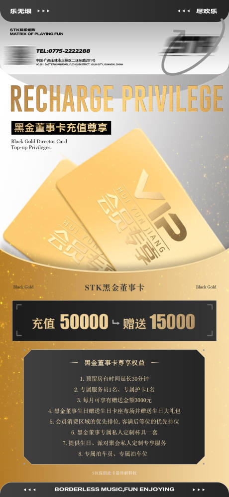 源文件下載【享設計】搜索編號：74090033057358117【酒吧夜店會員充值海報】