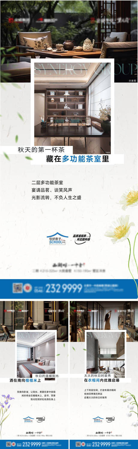 源文件下载【享设计】搜索编号：49750033357434322【金湖学府价值刷屏】