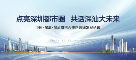 源文件下載【享設計】搜索編號：93150033243426254【論壇主視覺kv】