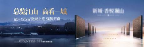 源文件下载【享设计】搜索编号：97820033210413993【地产质感提案湖山样板房开放活动背景板】