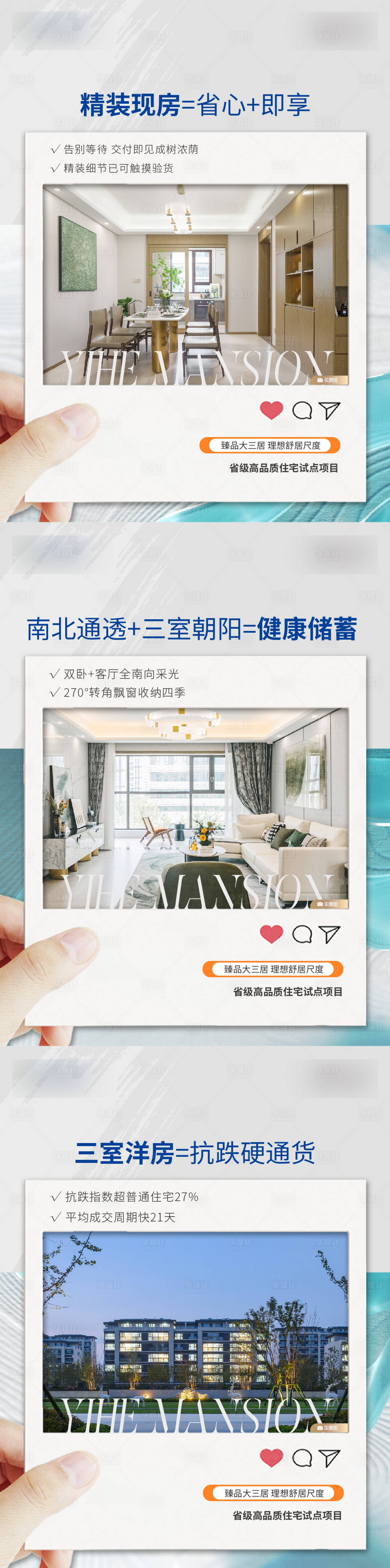 源文件下載【享設(shè)計(jì)】搜索編號(hào)：83830033087904964【照片框】