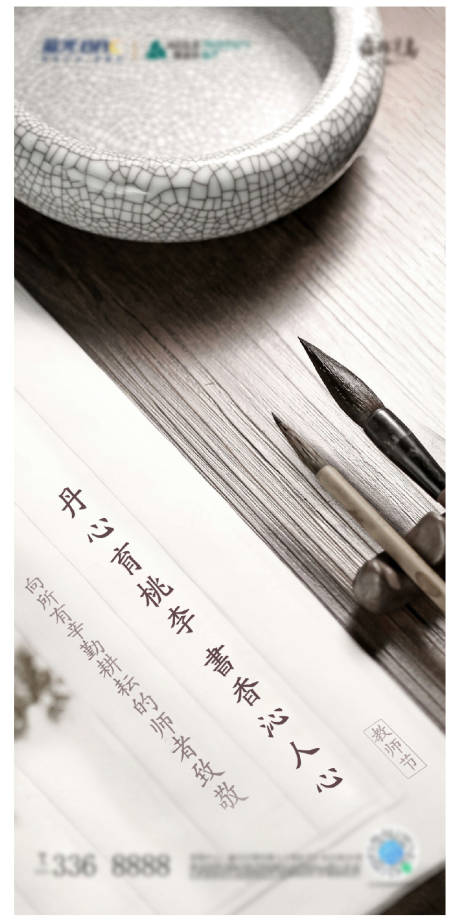 源文件下載【享設計】搜索編號：77280032946691081【教師節宣傳海報】