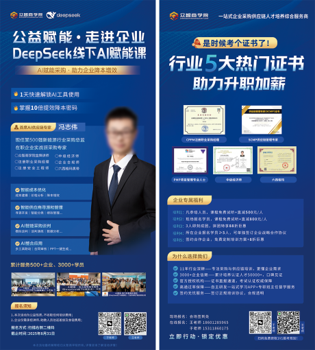 源文件下載【享設計】搜索編號：87700033034909256【課程講師科技感商務易拉寶】