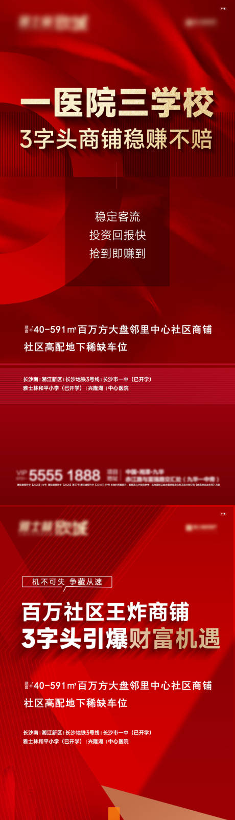 源文件下載【享設計】搜索編號：98700032955048806【地產商鋪價值海報】
