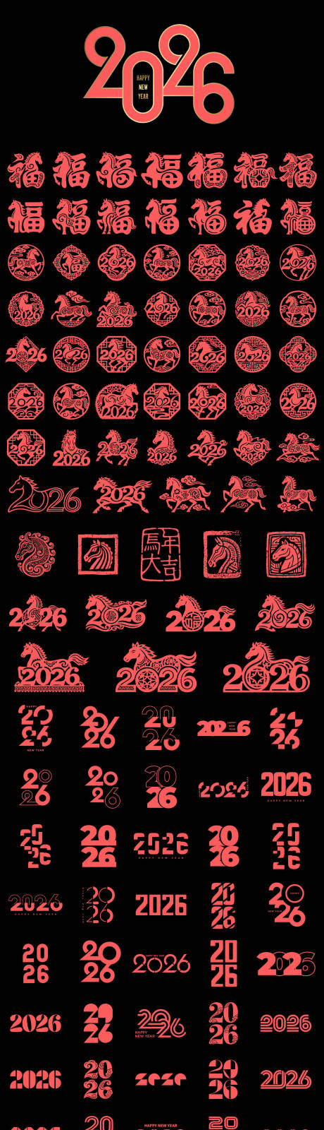 源文件下载【享设计】搜索编号：70940033147015455【2026马年主题剪纸贴纸数字元素设计】