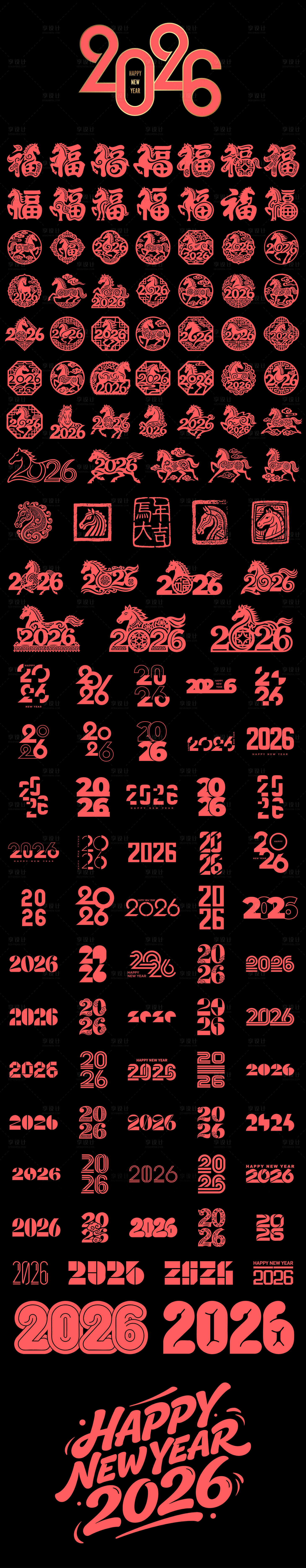 源文件下载【享设计】搜索编号：70940033147015455【2026马年主题剪纸贴纸数字元素设计】