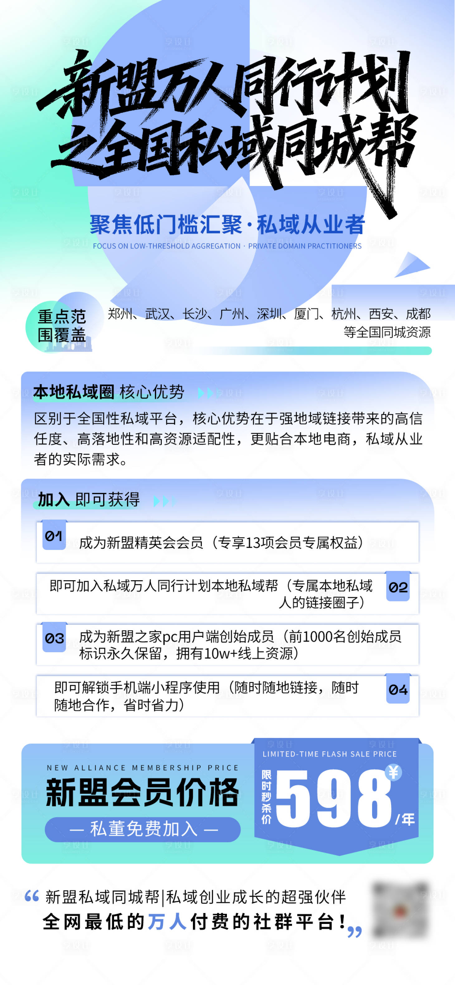 源文件下載【享設計】搜索編號：12940033033384270【科技感簡約公司介紹活動邀約宣傳朋友圈】