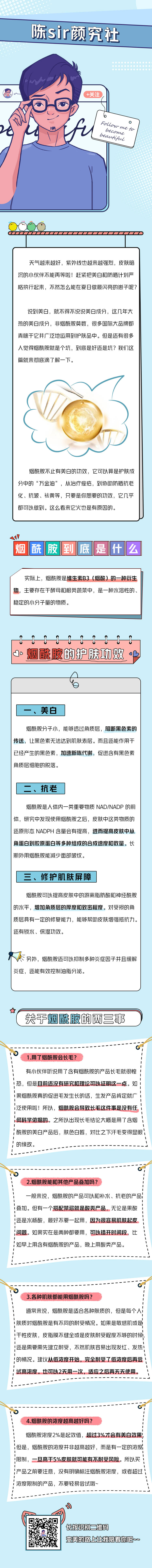 源文件下載【享設計】搜索編號：60480032986796227【護膚品長圖海報 】