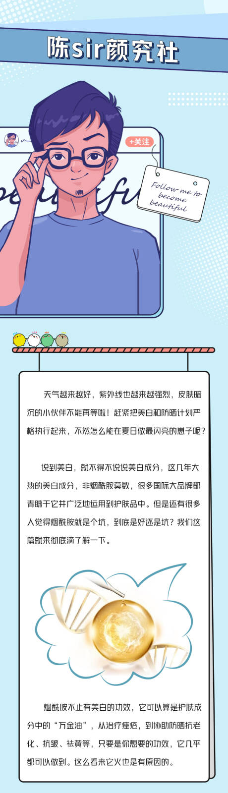 源文件下載【享設計】搜索編號：60480032986796227【護膚品長圖海報 】