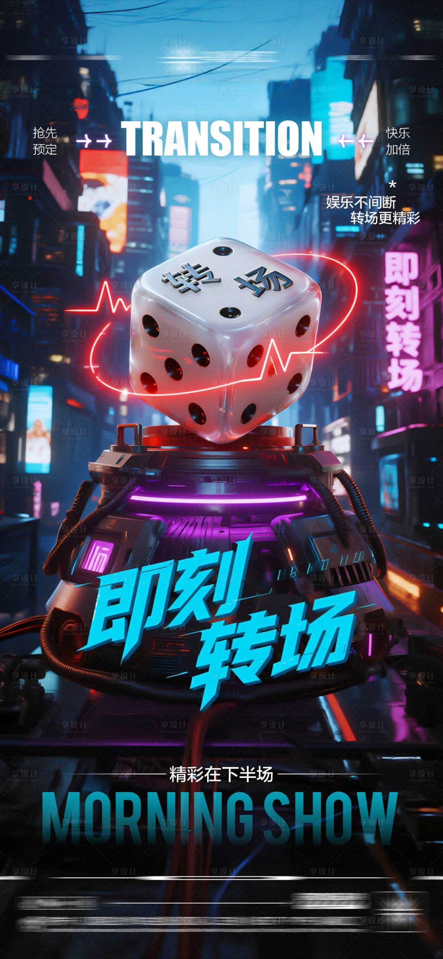 源文件下载【享设计】搜索编号：96890032952755126【酒吧日常玩乐邀约饮酒海报】