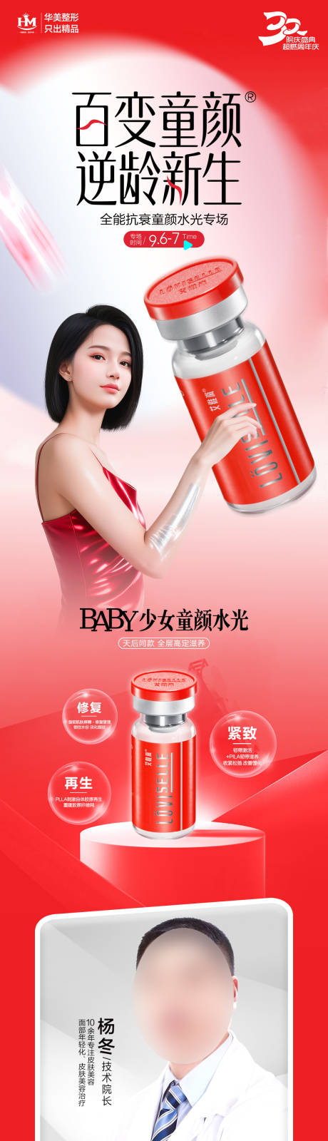 源文件下载【享设计】搜索编号：54760032851788768【艾维岚】