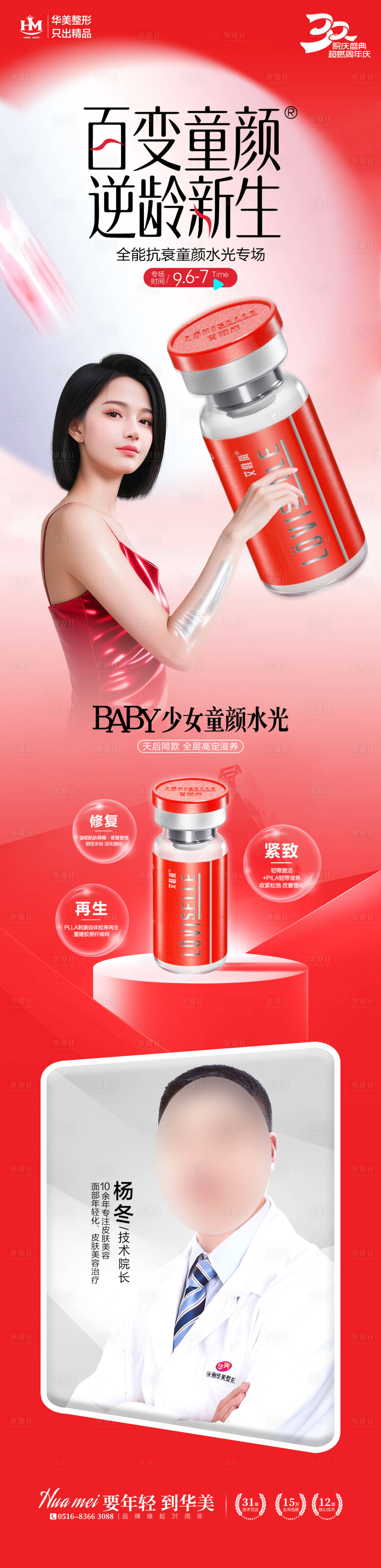 源文件下载【享设计】搜索编号：54760032851788768【艾维岚】