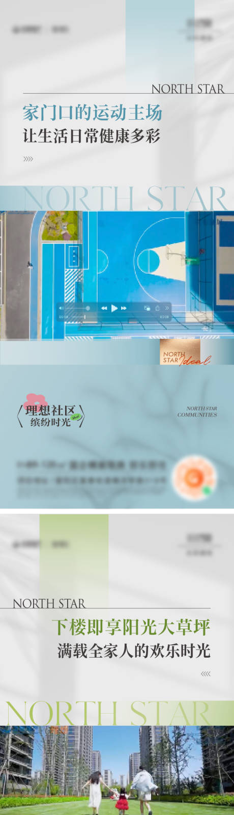 源文件下載【享設計】搜索編號：85070033201289740【地產配套價值視頻系列海報】