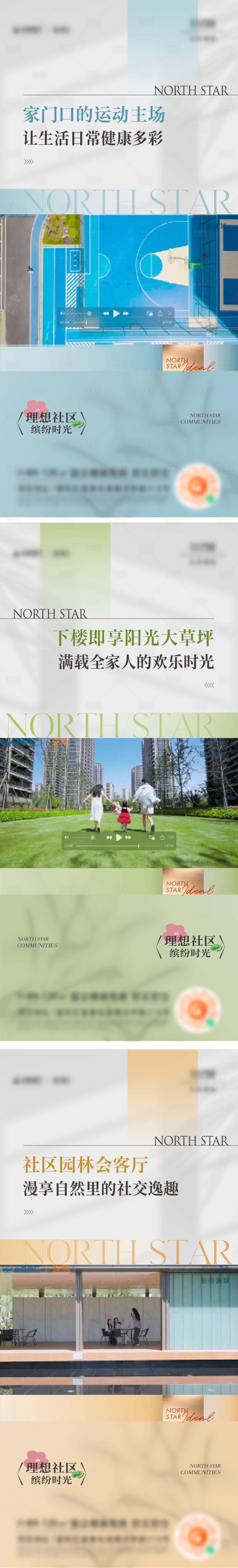 源文件下載【享設計】搜索編號：85070033201289740【地產配套價值視頻系列海報】