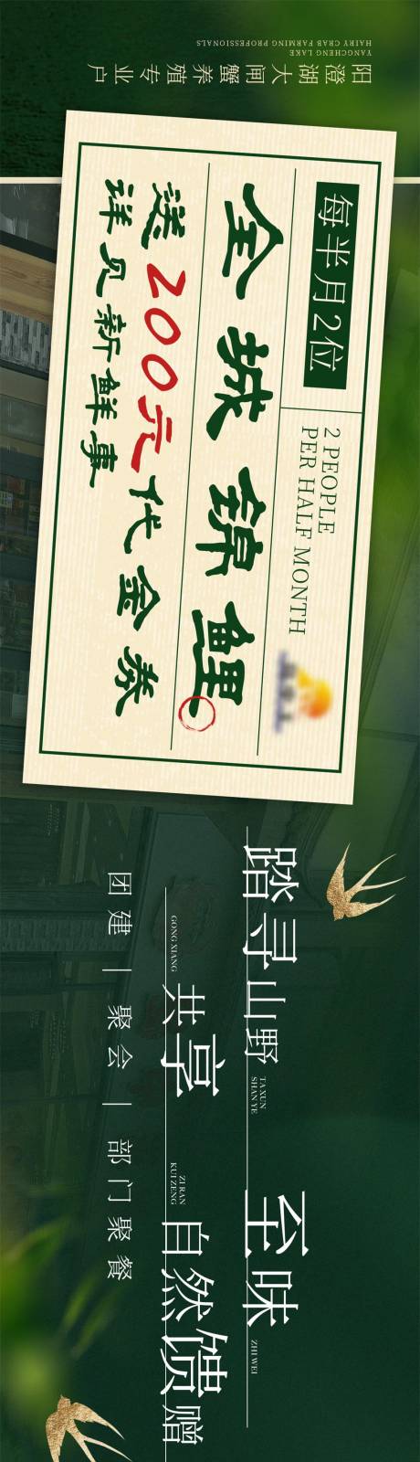 源文件下载【享设计】搜索编号：79640032836938532【中式代金券餐饮点评五图】