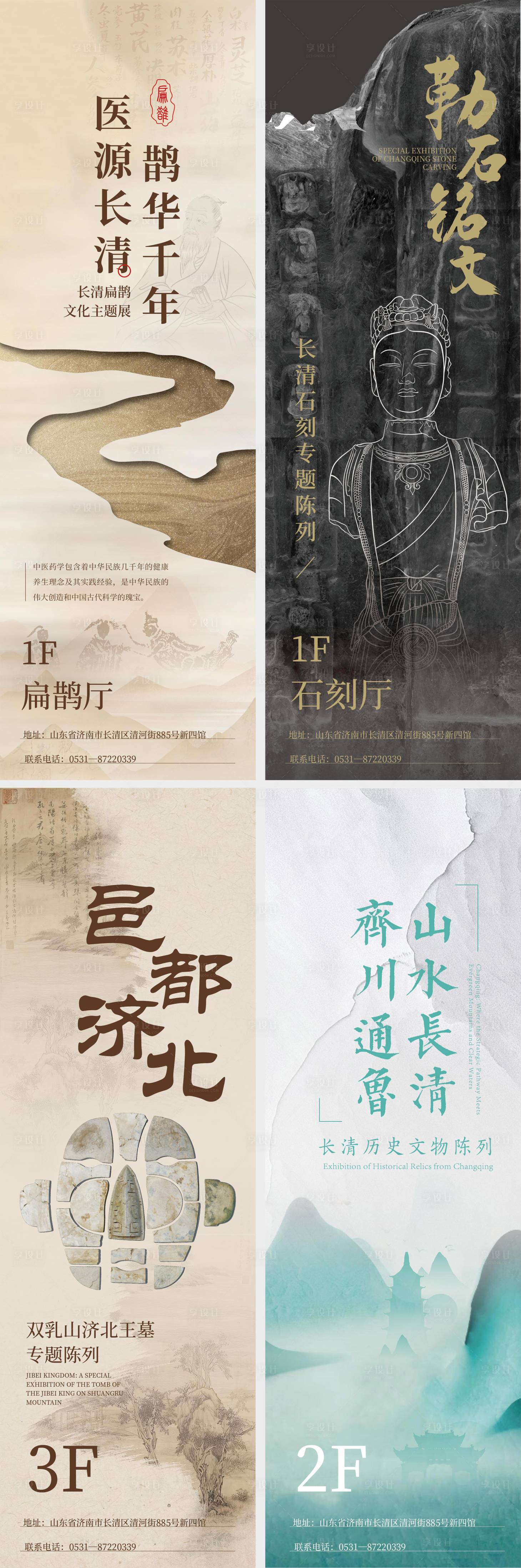 源文件下载【享设计】搜索编号：12500033259293620【博物馆海报】