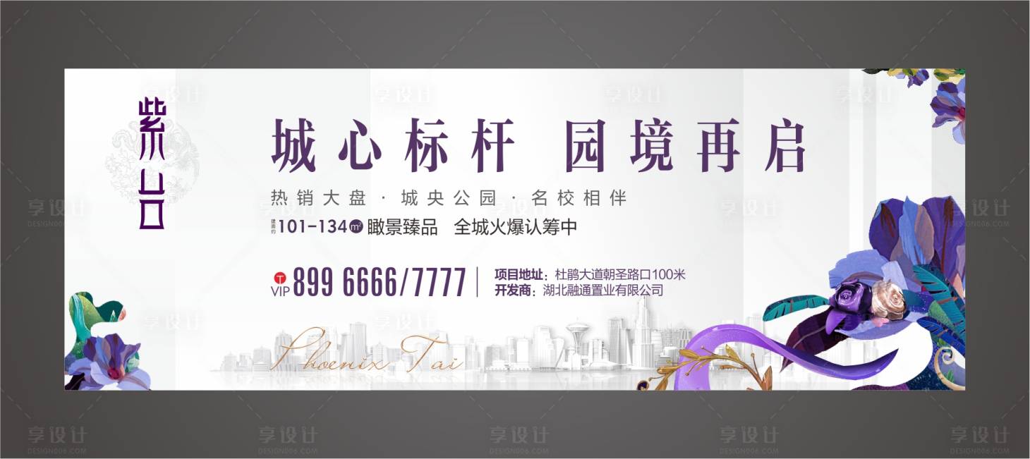 源文件下载【享设计】搜索编号：49440033062799660【地产价值点主画面】