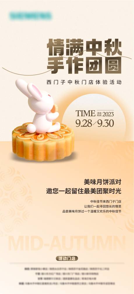 源文件下載【享設(shè)計】搜索編號：96530033127806976【中秋手作月餅中秋】