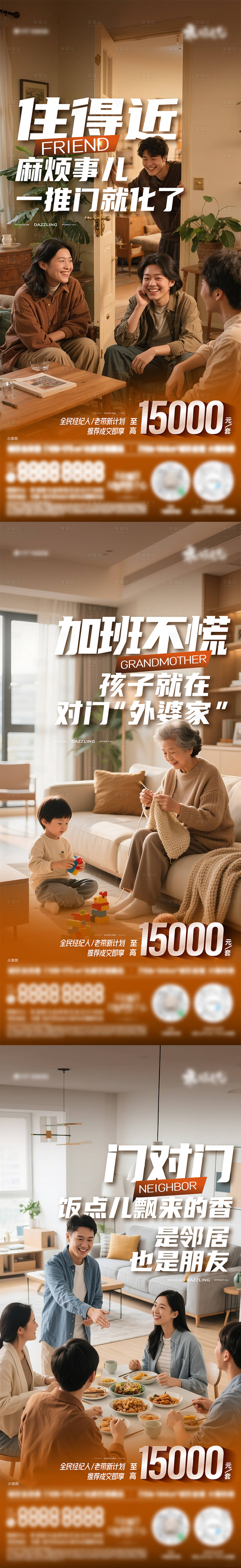 源文件下載【享設計】搜索編號：15780032962294797【老帶新】