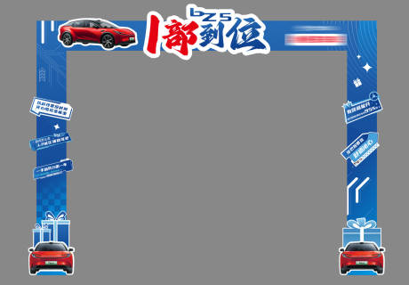 源文件下載【享設計】搜索編號：59890033038981012【汽車門頭】