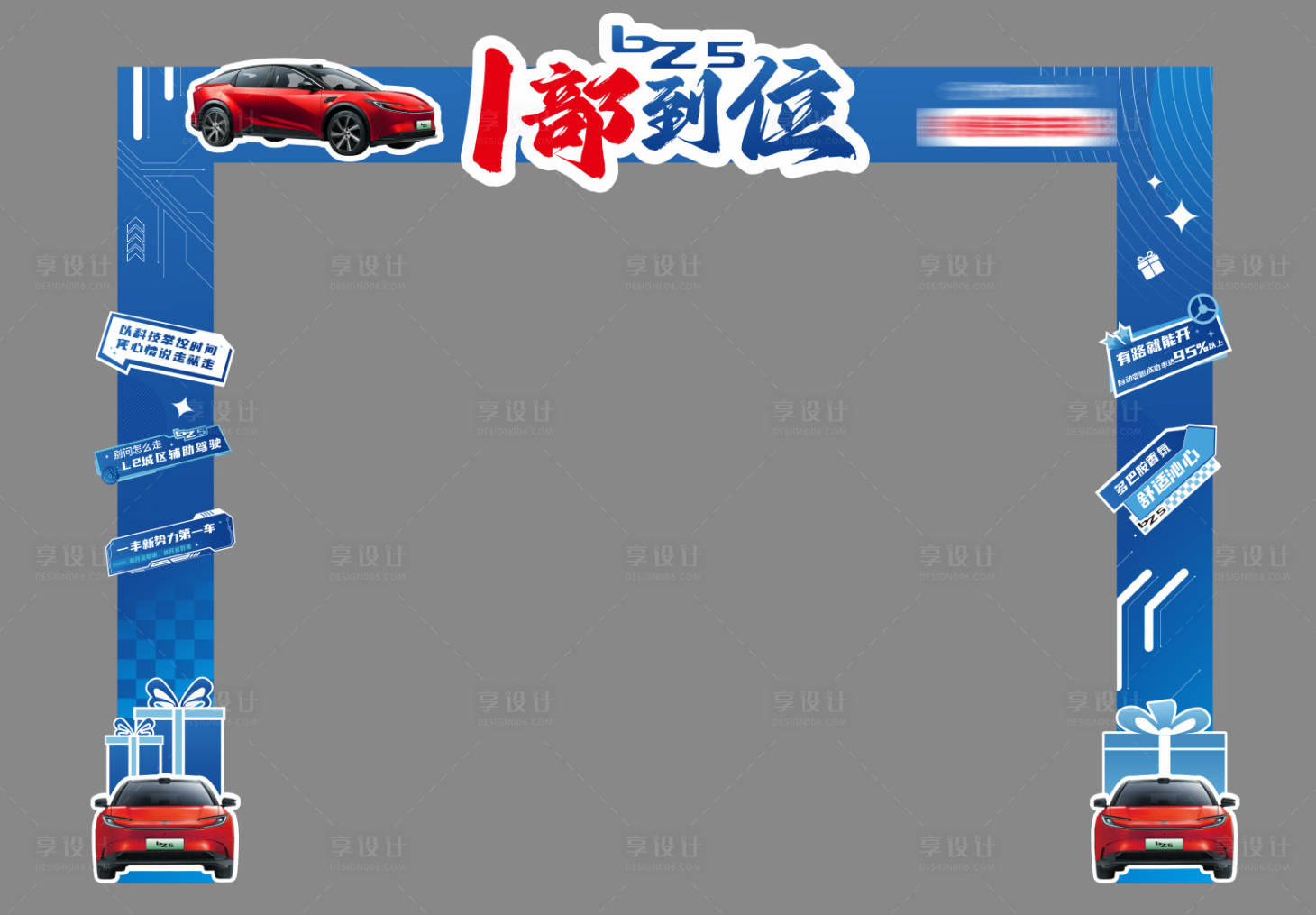 源文件下載【享設計】搜索編號：59890033038981012【汽車門頭】