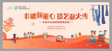 源文件下载【享设计】搜索编号：19450033231697024【校园非遗文化活动背景板】