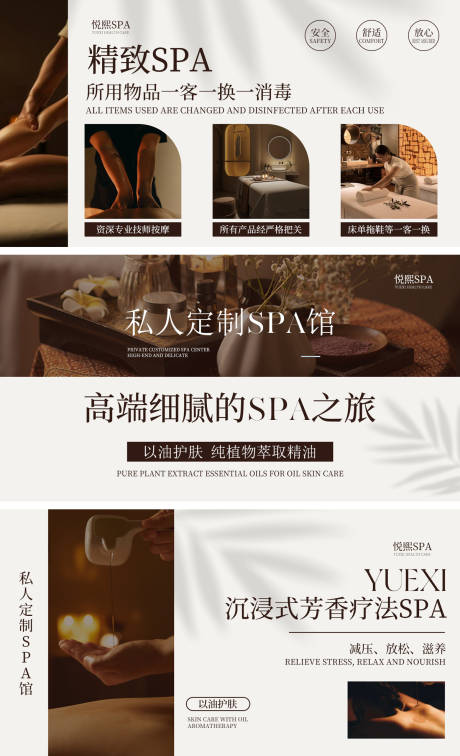 源文件下載【享設計】搜索編號：18320032890807037【簡約按摩SPA輪播圖banner】